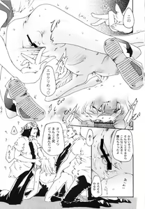 Page 80 of Koukou Seikatsu Hakusho - preview thumbnail