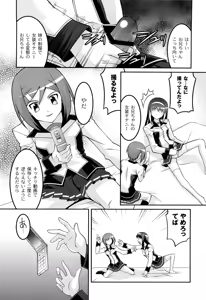 Page 116 of Gakuen Fetishism - Educational Institution Fetishism - preview thumbnail