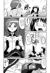 Page 118 of Gakuen Fetishism - Educational Institution Fetishism - preview thumbnail