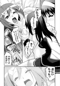Page 133 of Gakuen Fetishism - Educational Institution Fetishism - preview thumbnail