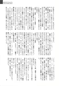 Page 139 of Gakuen Fetishism - Educational Institution Fetishism - preview thumbnail