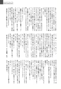 Page 145 of Gakuen Fetishism - Educational Institution Fetishism - preview thumbnail