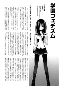 Page 168 of Gakuen Fetishism - Educational Institution Fetishism - preview thumbnail