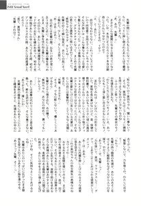 Page 173 of Gakuen Fetishism - Educational Institution Fetishism - preview thumbnail