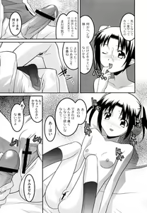 Page 45 of Gakuen Fetishism - Educational Institution Fetishism - preview thumbnail
