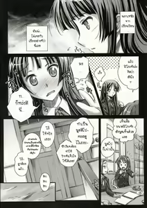 Page 3 of m.s. - preview thumbnail
