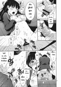 Page 16 of Omote to Ura no Himitsu to Naisho. - preview thumbnail