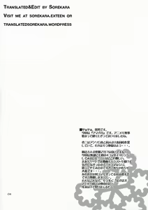 Page 3 of Omote to Ura no Himitsu to Naisho. - preview thumbnail