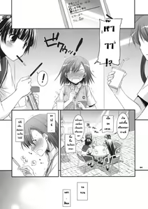 Page 3 of D.L. action 51 - preview thumbnail