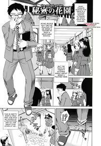 Himitsu no Hanazono | The Secret Garden — hentai manga cover on Fhentai