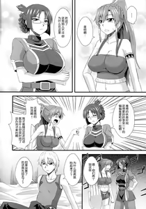 Page 5 of Shoukan no Gargantia - preview thumbnail