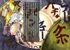 Page 138 of Kanraku ~Chikusha no Kyuushu~ - preview thumbnail