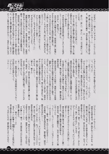 Page 186 of 2D Dream Magazine 2012-12 Vol. 67 - preview thumbnail