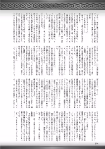 Page 259 of 2D Dream Magazine 2012-12 Vol. 67 - preview thumbnail