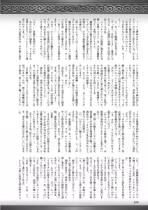Page 263 of 2D Dream Magazine 2012-12 Vol. 67 - preview thumbnail
