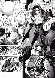 Page 86 of 2D Dream Magazine 2012-12 Vol. 67 - preview thumbnail