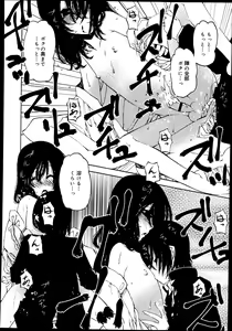 Page 196 of Koushoku Shounen Vol. 02 - preview thumbnail