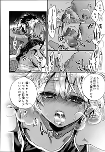 Page 262 of Koushoku Shounen Vol. 02 - preview thumbnail