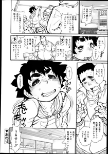 Page 320 of Koushoku Shounen Vol. 02 - preview thumbnail