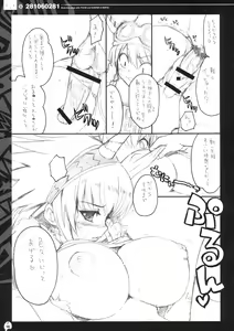 Page 14 of QPchick 14 - pochi and master - preview thumbnail