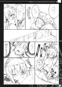 Page 21 of QPchick 14 - pochi and master - preview thumbnail