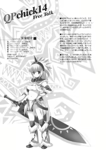Page 26 of QPchick 14 - pochi and master - preview thumbnail