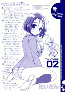 Page 32 of QPchick 14 - pochi and master - preview thumbnail