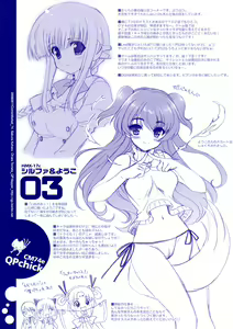 Page 33 of QPchick 14 - pochi and master - preview thumbnail
