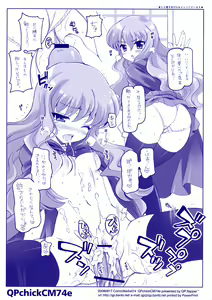 Page 38 of QPchick 14 - pochi and master - preview thumbnail