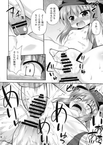 Page 17 of Tenshi-chan to Shokushu Jikken!? - Tentacle experiment with Tenshi-chan!? - preview thumbnail
