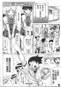 Page 144 of Misshitsu Housou - A Broadcast on a Secret Room - preview thumbnail