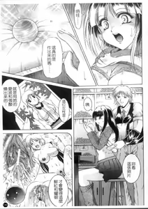 Page 151 of Misshitsu Housou - A Broadcast on a Secret Room - preview thumbnail