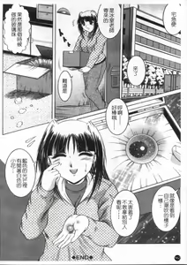 Page 164 of Misshitsu Housou - A Broadcast on a Secret Room - preview thumbnail