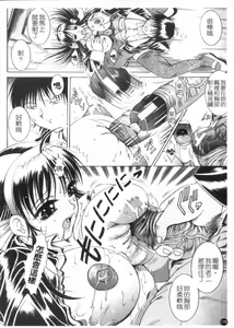 Page 178 of Misshitsu Housou - A Broadcast on a Secret Room - preview thumbnail
