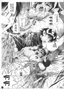 Page 185 of Misshitsu Housou - A Broadcast on a Secret Room - preview thumbnail