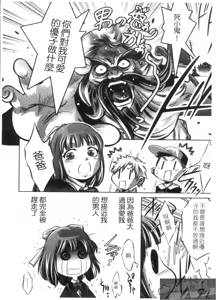 Page 114 of Kaikan Hime Yuugi | 快感姫遊戯 - preview thumbnail