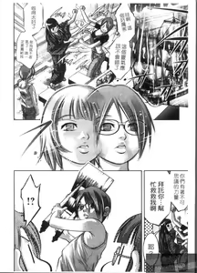 Page 132 of Kaikan Hime Yuugi | 快感姫遊戯 - preview thumbnail