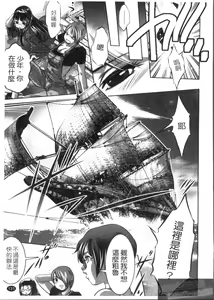 Page 133 of Kaikan Hime Yuugi | 快感姫遊戯 - preview thumbnail