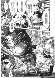 Page 141 of Kaikan Hime Yuugi | 快感姫遊戯 - preview thumbnail