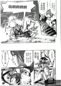 Page 143 of Kaikan Hime Yuugi | 快感姫遊戯 - preview thumbnail