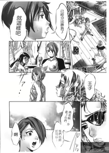 Page 146 of Kaikan Hime Yuugi | 快感姫遊戯 - preview thumbnail