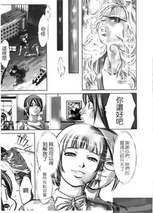 Page 147 of Kaikan Hime Yuugi | 快感姫遊戯 - preview thumbnail