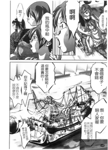 Page 148 of Kaikan Hime Yuugi | 快感姫遊戯 - preview thumbnail