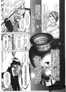 Page 15 of Kaikan Hime Yuugi | 快感姫遊戯 - preview thumbnail