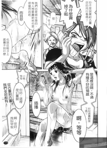 Page 175 of Kaikan Hime Yuugi | 快感姫遊戯 - preview thumbnail