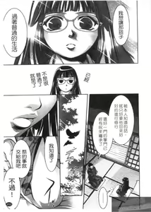 Page 205 of Kaikan Hime Yuugi | 快感姫遊戯 - preview thumbnail