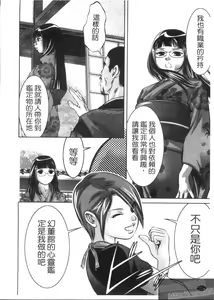 Page 206 of Kaikan Hime Yuugi | 快感姫遊戯 - preview thumbnail