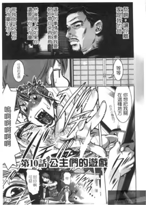 Page 221 of Kaikan Hime Yuugi | 快感姫遊戯 - preview thumbnail