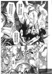 Page 225 of Kaikan Hime Yuugi | 快感姫遊戯 - preview thumbnail