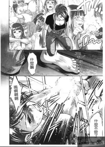 Page 228 of Kaikan Hime Yuugi | 快感姫遊戯 - preview thumbnail
